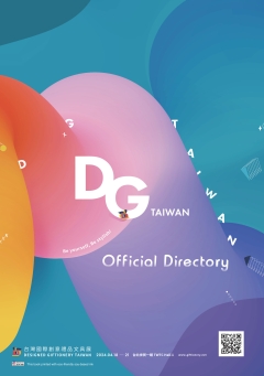 臺(tái)北國(guó)際禮品暨文具展